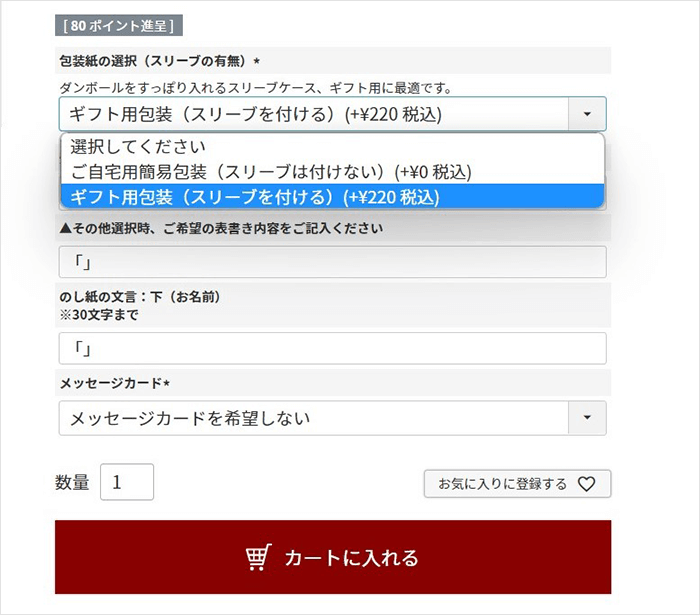 お取り寄せ料亭 とみやま キャプチャ画面