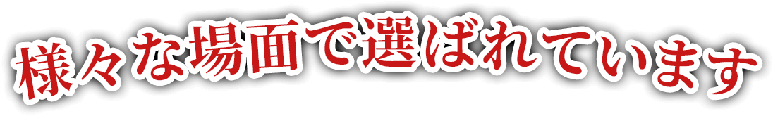 お取り寄せ料亭 とみやま ほたるいか