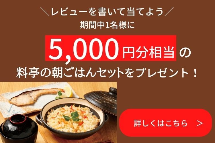 レビュー大賞
